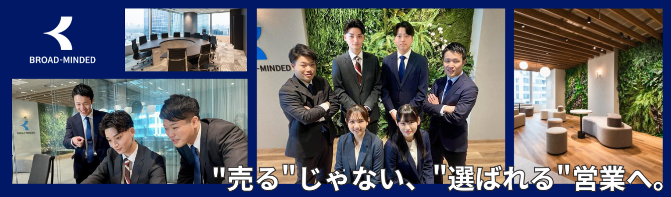 【年内々定直結】「お客様と、あなたと、会社。全員が得する営業のカタチ」 年間休日120日以上/20代年収1000万/テレアポなし
