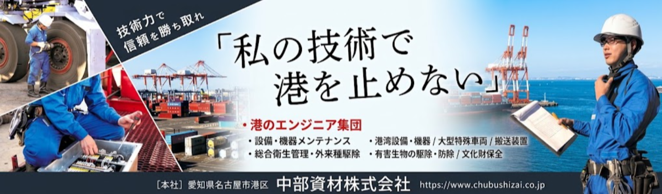 【選考なし】名古屋港を支える大型クレーン見学&技術体験!インフラ業界の魅力を知る1日仕事体験
