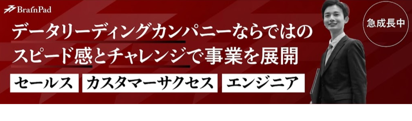 《28卒/富士通G》データのリーディングカンパニーが手掛けるプロダクト事業経営陣が語る!WEB説明会│マーケティングツールでデータ活用を支援