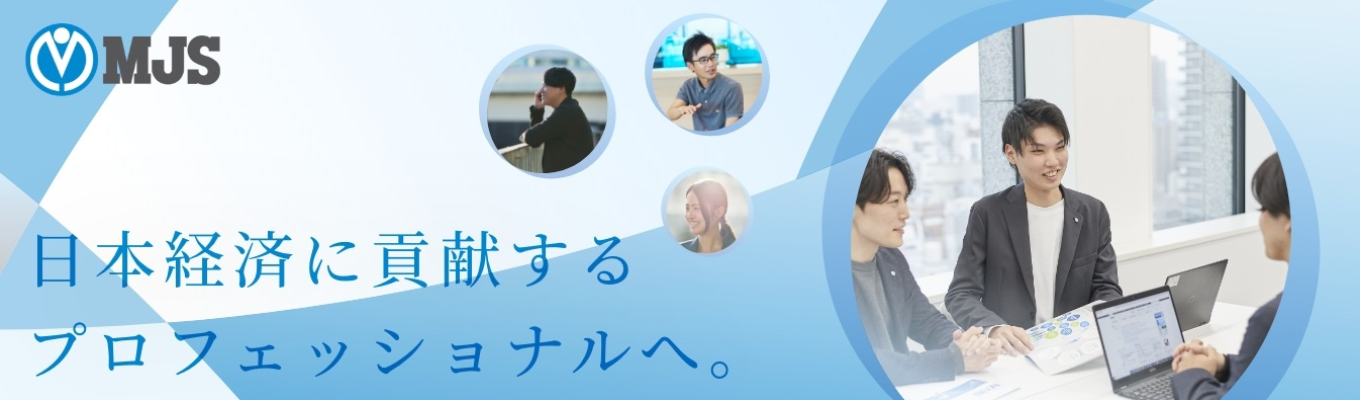 【早期選考選考直結 オンライン会社説明会】東証プライム上場『4期連続増収・増益』『ERPシステムシェア国内トップクラス』｜文理不問でエンジニアからITコンサルタントまで幅広い職種を募集中