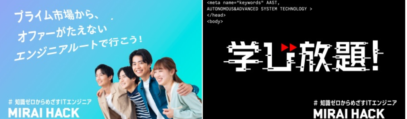 『早期会社説明会』愛知･東京エリア採用／文理不問／システムエンジニアとして働くイメージが沸く1時間【WEB/対面】インターンも開催中