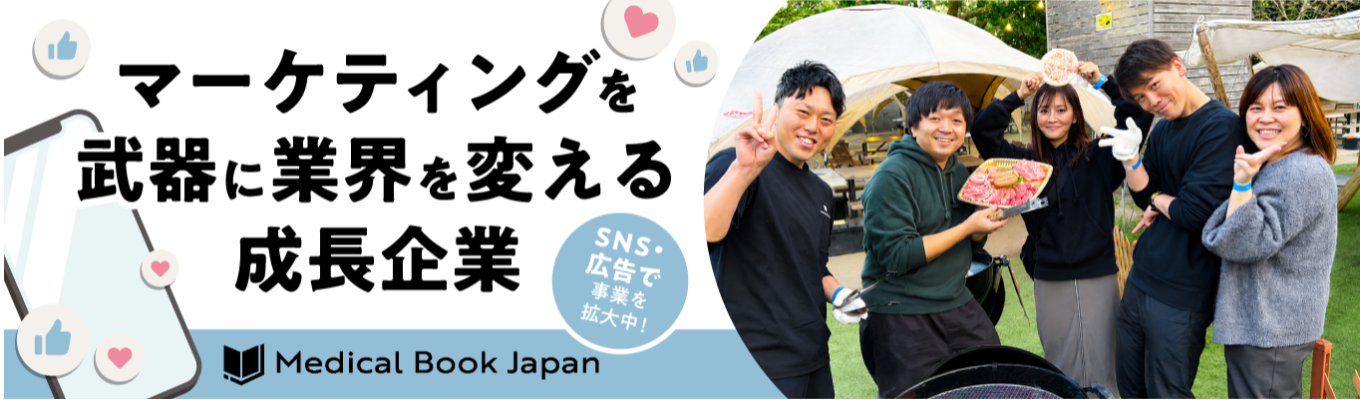 《広告・マーケ志望必見｜本選考直結》SNSマーケターの仕事がわかる！9割の人が知らないSNSマーケターの真の仕事とは？｜会社説明×業界解説セミナー｜身近なものからノウハウを吸収