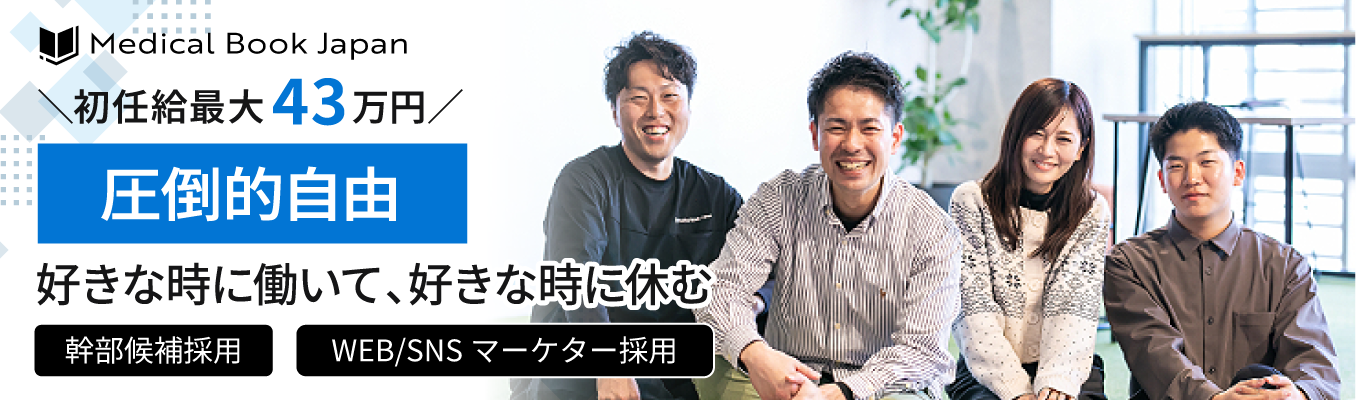 《広告・マーケ志望必見|本選考直結》SNSマーケターの仕事がわかる!9割の人が知らないSNSマーケターの真の仕事とは?|会社説明×業界解説セミナー|身近なものからノウハウを吸収