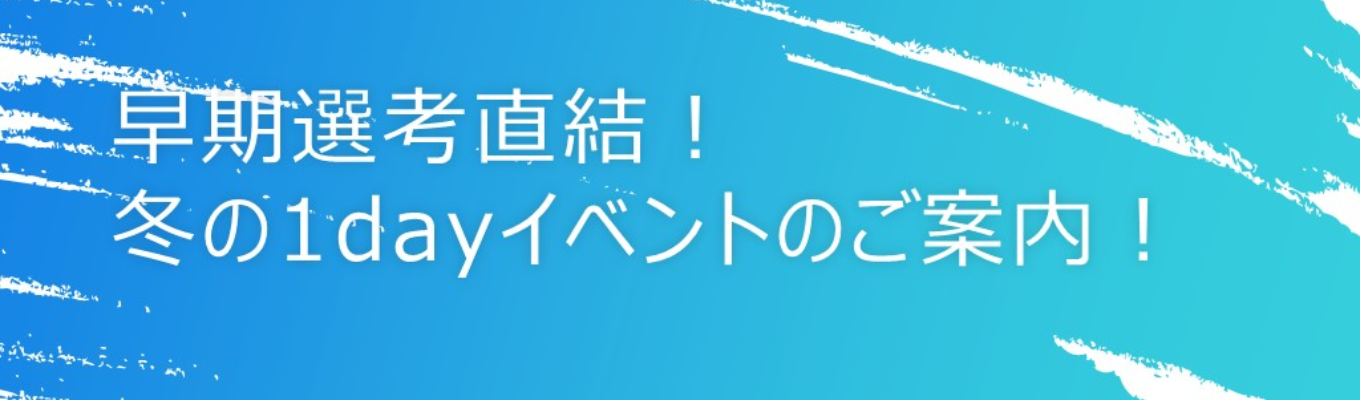 東京/大阪/WEB|【早期選考直結】 Hondaグループの金融事業!企画ワーク&社員交流会あり!