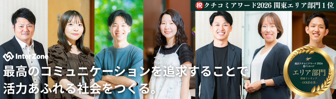 【28卒選考直結|説明会|クチコミアワード関東1位のITベンチャー】群馬から日本のモビリティ業界を変革へ!10年連続黒字経営の大注目DX企業 #初任給31.4万 #社員100人規模の良質なチームプレー環境 #若手の裁量大 #一人一人が渦の中心