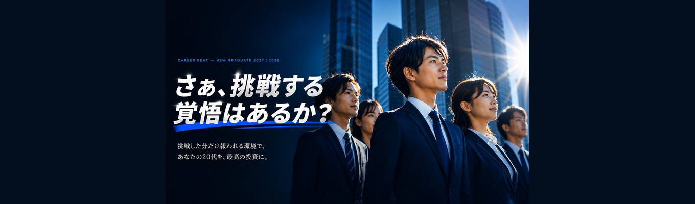  【選考直結！ESなし！】IT人材コンサル営業募集！AIマッチングで“営業の常識”が変わる/9期連続売上高増収/転勤なし/研修制度充実/新卒2年目からリーダー職に就けるチャンス！