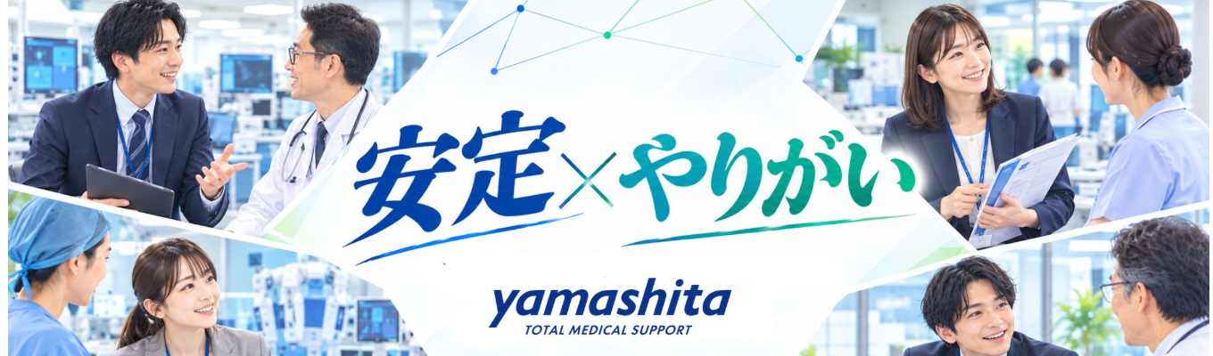 医療機器営業のイメージがつかめる!1DAY仕事体験プログラム