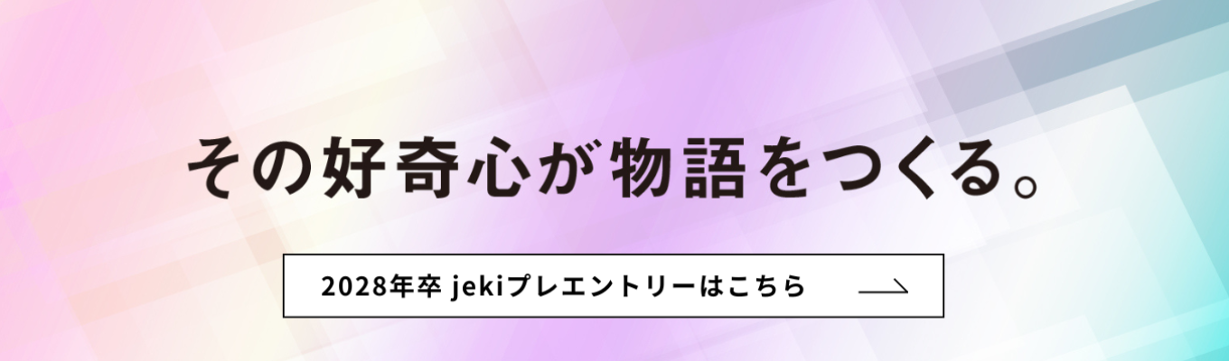 【マイページ登録】「移動空間」×「マーケティング」で、心躍るきっかけをつくる|JR東日本グループの総合広告代理店