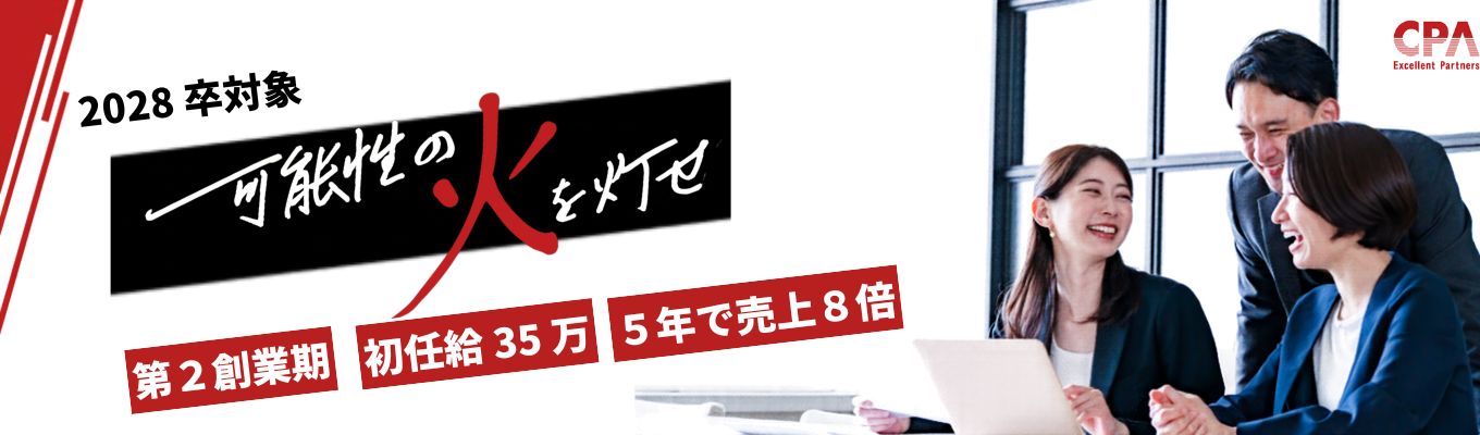 【内定出し最短11月】本選考受付開始!◆難関国家資格スクールとして圧倒的な実績を誇る「教育×キャリア」の急成長ベンチャー