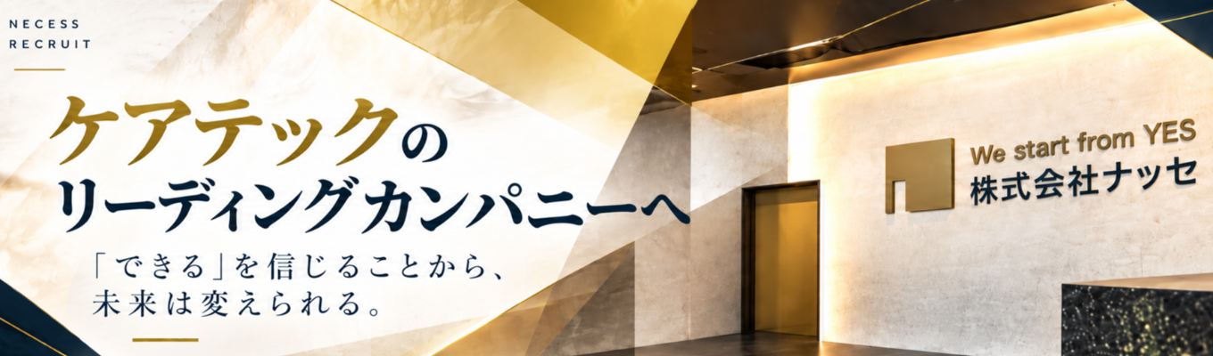 【選考要素なし・1on1面談特典付】「やりぬく力」を試す90分！東京商工リサーチ上位8%の安定基盤で、11兆円市場の「常識」を塗り替えろ！#28卒オープンカンパニー #平均残業3h #25歳でマネージャー #自己分析ワーク #オンライン開催