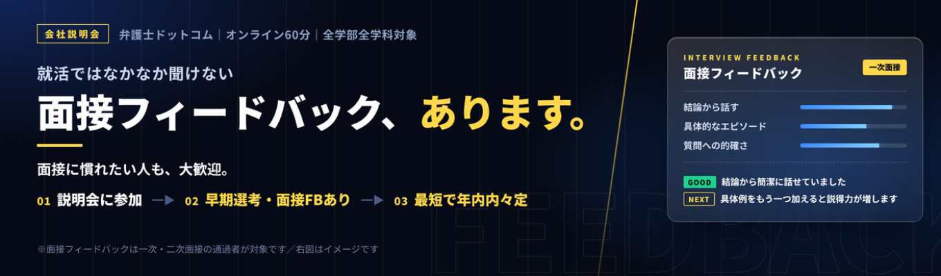 【早期選考直結|志望動機不問|新卒第3期生】導入社数250万社・売上シェアNo.1「クラウドサイン」を展開/ビジネスの“遅い“めんどくさい“をゼロにするインフラ/東証プライム上場/年間休日120日以上