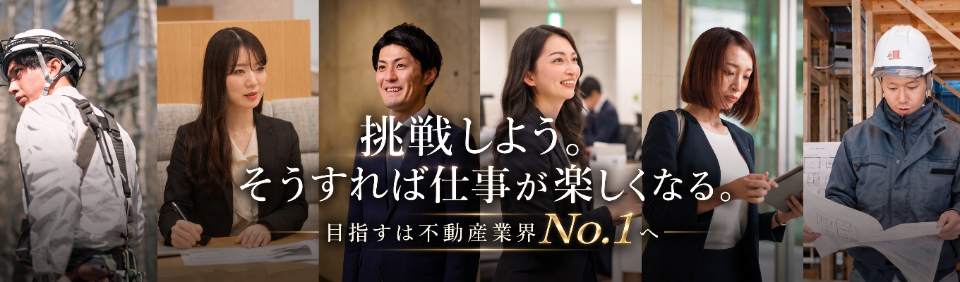  【本選考開始】ワンキャリア 就活人気企業ランキング【業界別編】「2位」の1兆円企業 | 新卒1年目から不動産のプロになる |最短最速で独り立ち | 入社3か月で新入社員の9割が契約 |