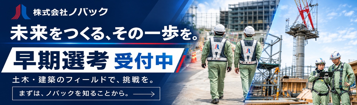 早期選考