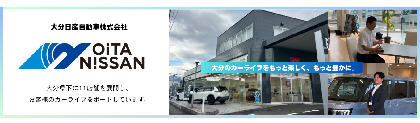 会社説明会＆先輩社員による座談会（対面orWeb）募集