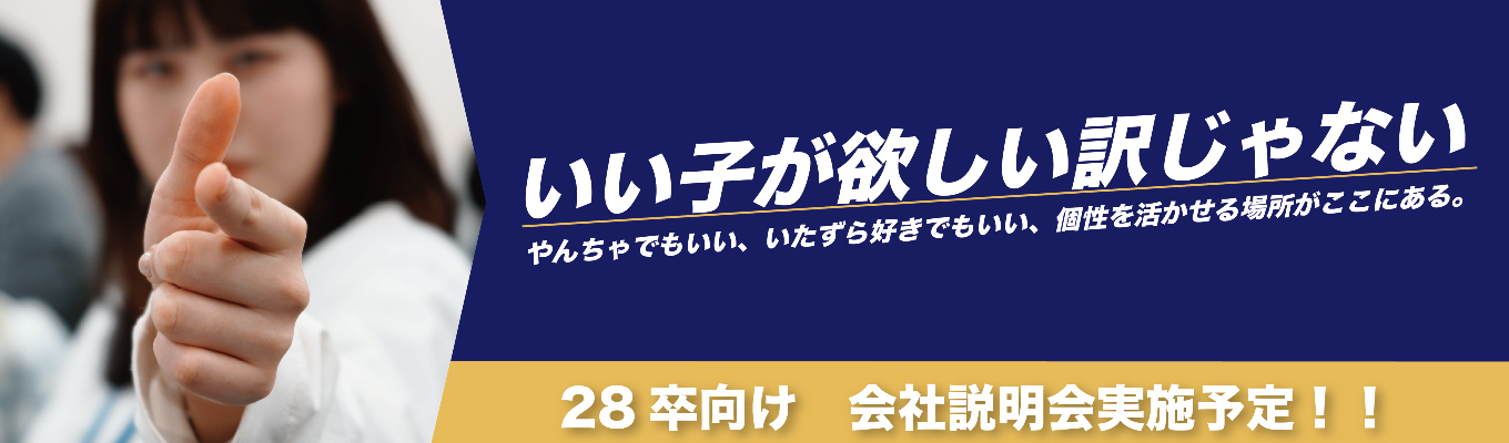 【選考案内あり】少子化、保育士不足…社会の課題にITで挑む会社|現場社員参戦の会社説明会#オンライン#座談会あり#業界シェアNo.1#リモートワークOK#フルフレックスOK#文理不問