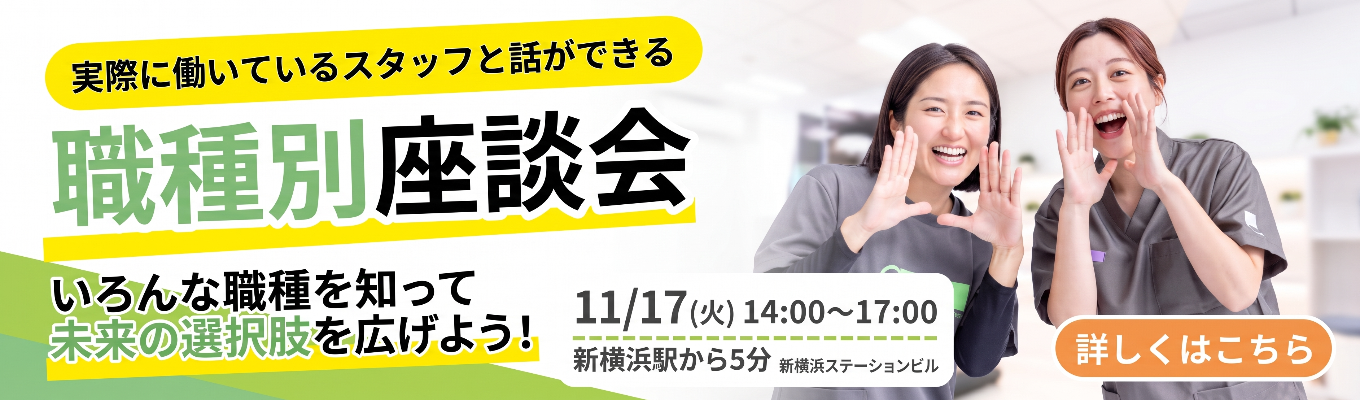 気になる仕事が見つかるかも？いろんな職種を知って、未来の選択肢が広がる【職種別座談会】