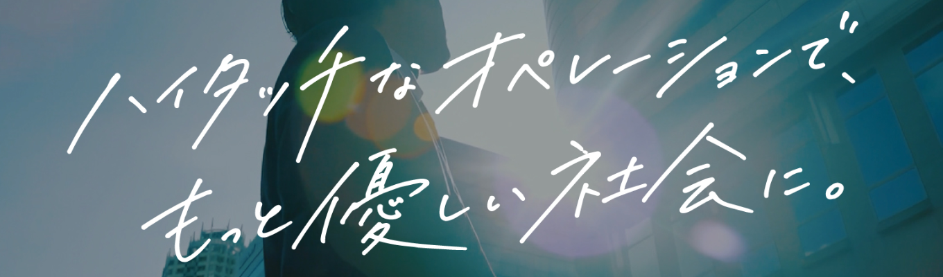 【早期選考直結】3分でわかる！SocioFuture募集