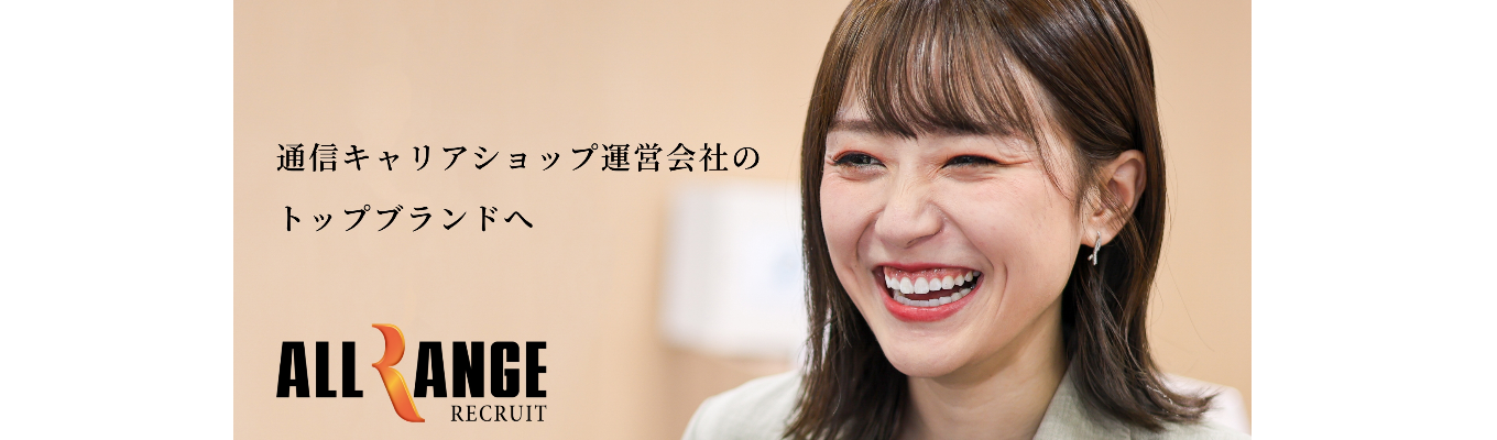 【まずはココから★】参加特典付き!会社説明会(面談)