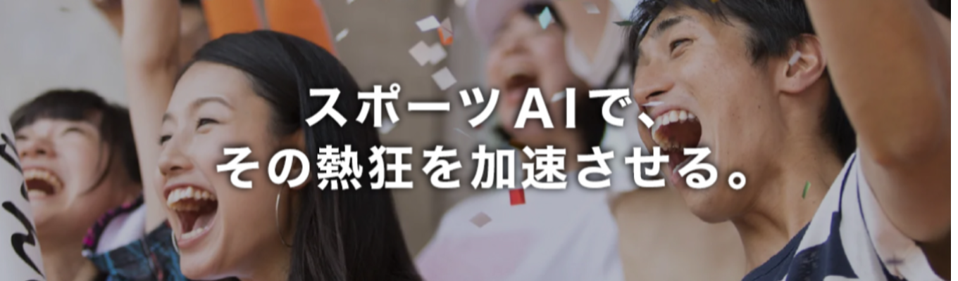 ★スポーツ、エンタメ領域へのIT・DXコンサルタント★《説明会満足度100%》/ 年内内定/ / 説明会は画面オフOK / リモートワーク可 / AI活用/市場価値の高いコンサルタントへ / スポーツ・エンタメ、地域創生の3事業で成長中 #IT戦略 #マーケティング戦略 #業界シェアトップクラス