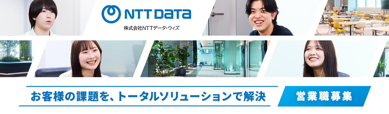 ★営業の仕事が120分でまるごとわかる★入社5年目になりきって、お客さまの課題を“提案”で解決する1day仕事体験/先輩社員からのフィードバック付き/#営業職#先着順#期間限定#グループワーク
