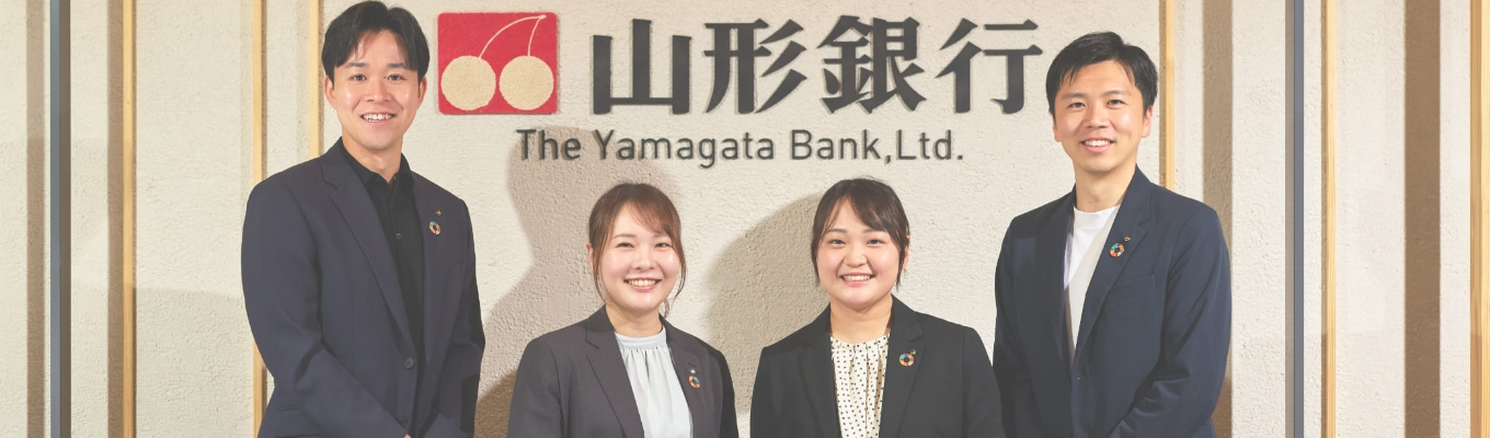 【28卒本選考に繋がる会社説明会】〈やまぎん〉ジョブラボ2026～リアルなやまぎんを知ろう！～ ※ハイブリット開催＆入退出自由※
