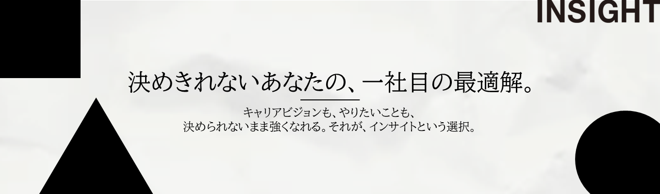 【選考直結会社説明会/平均残業10時間/年間休日126日】《デジタルマーケティングに興味ある方必見》広告運用/商品企画/新規事業と展開する総合広告代理店