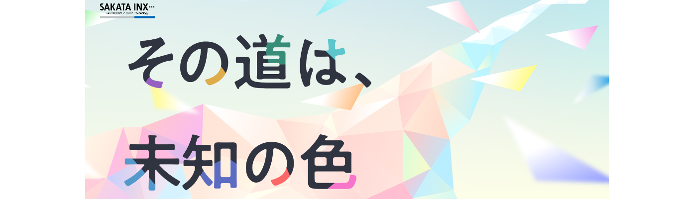【早期選考直結】【研究開発職 1day】 現場体験型インターンシップ(大阪工場(兵庫県伊丹市)/東京工場(千葉県野田市))