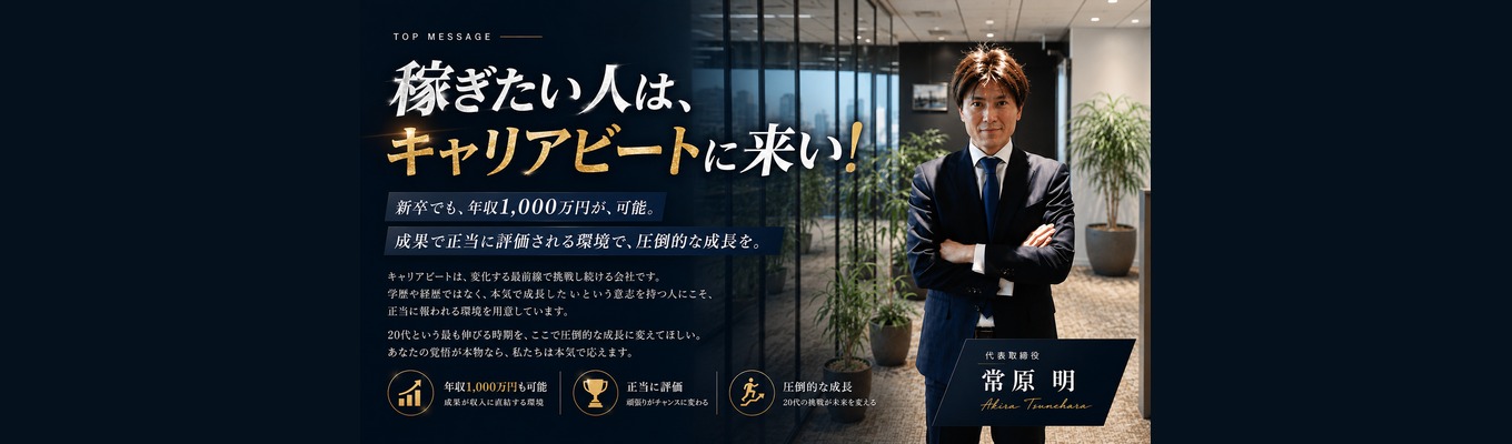 【選考直結！ESなし！】IT人材コンサル営業募集！AIマッチングで“営業の常識”が変わる/9期連続売上高増収/転勤なし/研修制度充実/新卒2年目からリーダー職に就けるチャンス！