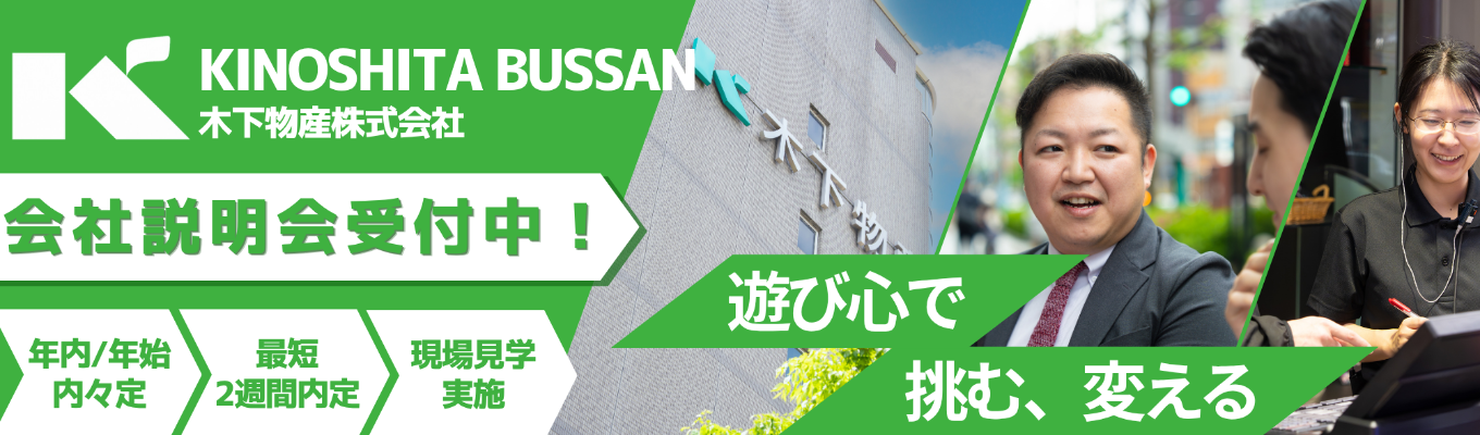【タイパ重視】30分会社説明会/店舗運営/パチンコ・パチスロ/月残業10時間未満/初任給26.5万円/社宅・寮完備/新卒限定社宅費月1万円制度/入社祝金10万円