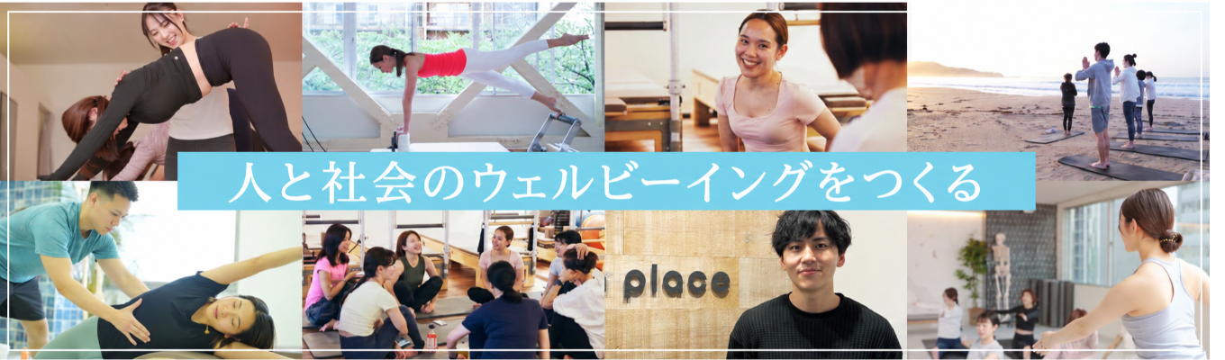 オンライン60分|会社説明未経験から心と身体を支えるプロへ#会社説明#早期選考実施中