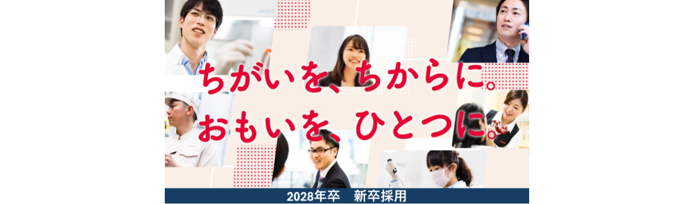 ★マイページにご登録ください！！★（今後、本選考や職種別セミナーのご案内を予定しています）
