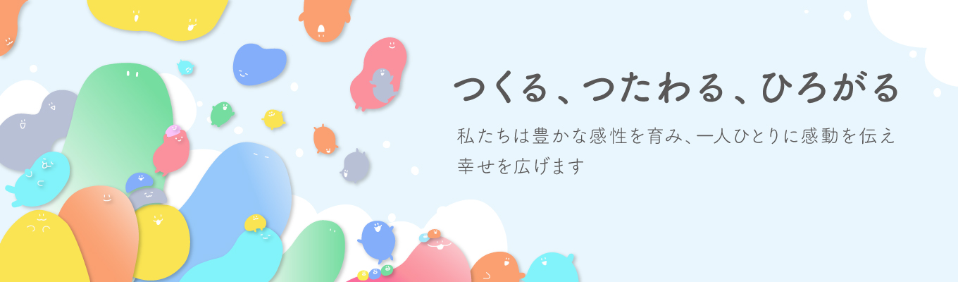 東邦プランZoom会社説明会