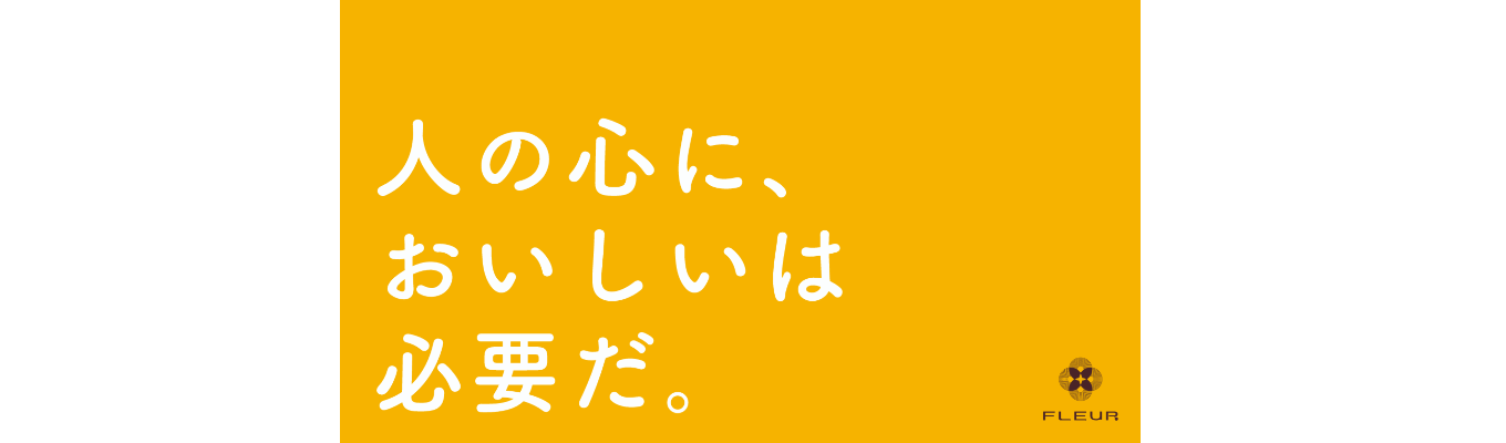 【28卒早期選考直結説明会！】内定まで最短！老舗かつ急成長企業で若手から幹部候補へ！#若手から活躍  #WEB開催 