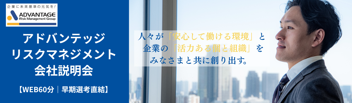 【28卒｜内定直結】「人と組織の課題解決」を知る60分会社説明会  ｜人事直伝「企業比較の判断軸づくり」＆早期選考案内 ・＃WEB開催＃東証スタンダード上場 ＃IT×コンサル