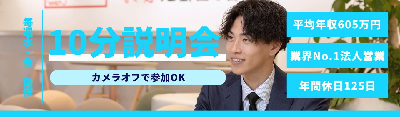 ＼10分でフロンティアが分かる／カメラオフOK！早期選考直結説明会に優先ご案内！