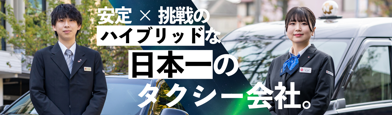 【28卒｜早期選考・早期内定】創業100年目前！安定企業で自分らしく働く未来を考えるWEB説明会〈ES不要〉＠オンライン