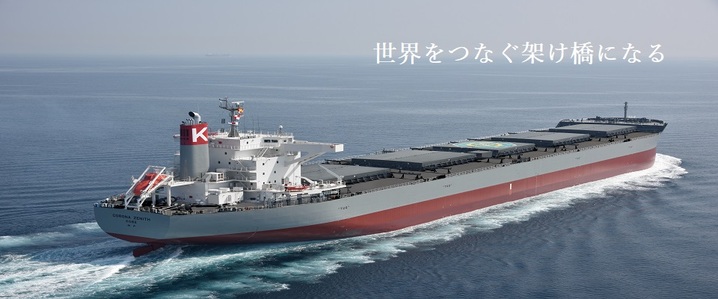 【川崎汽船】理系学生対象　技術職　説明会＆座談会募集