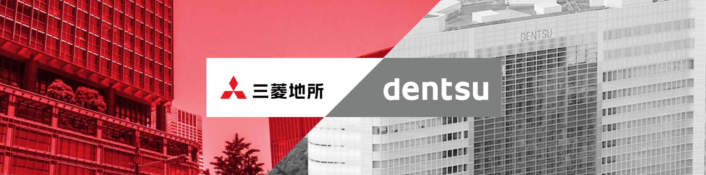 【特別企画】三菱地所 × 電通 コラボセミナー募集