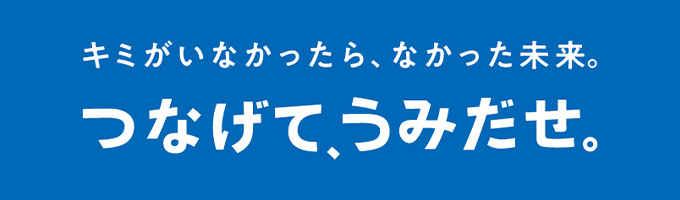 【NTT東日本】2022年度新卒採用エントリー＜事務系総合職＞募集