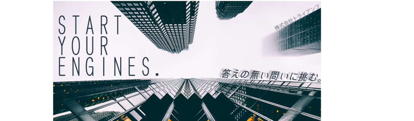 24卒本選考エントリー募集