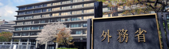 外務省本省インターンシップイベント