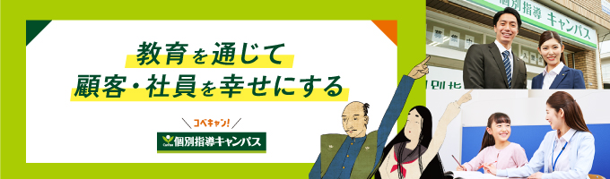 【 スピード選考!内定まで最短2週間 】 業界研究付き 説明会実施中!募集