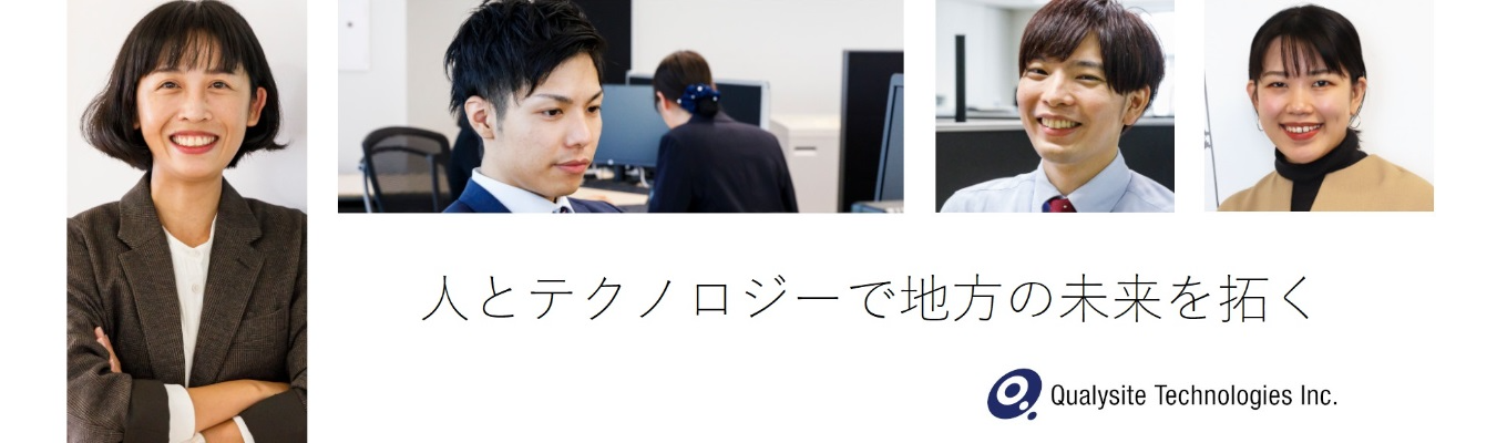 【早期選考直結！未経験歓迎！】「システム開発体験・ニアショアモデル理解」1dayインターンシップ～IT業界研究＋座談会コース～イベント