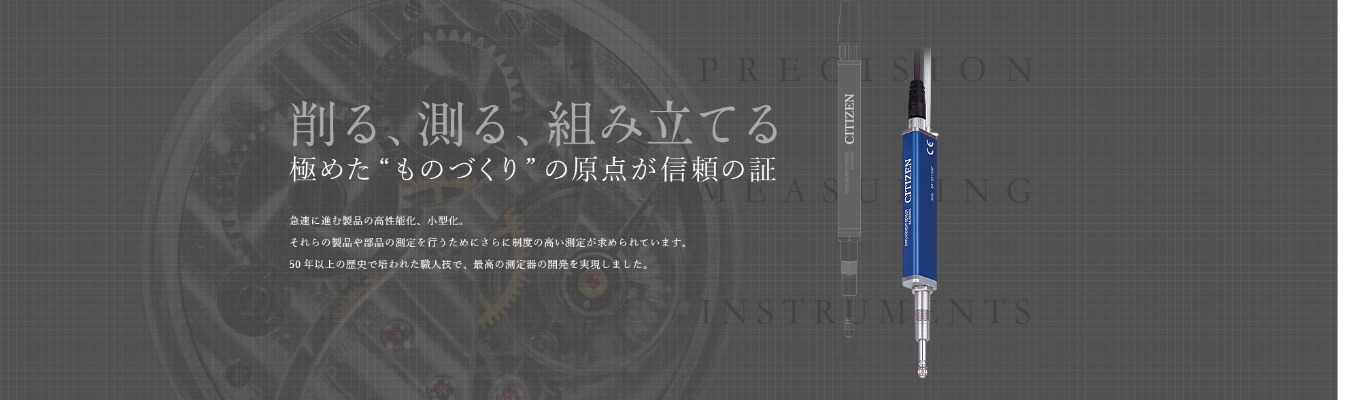 【WEB・山梨】’超’精密機器に触れる！3Daysインターンシップイベント