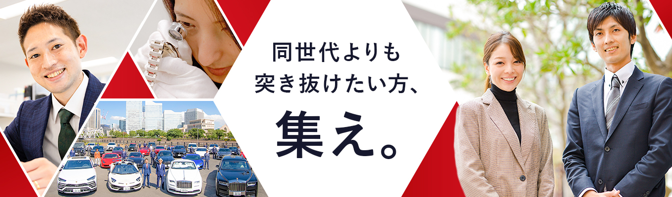 【株式会社いーふらん】何故いーふらんの給与は高いのか？全ての学生が納得する当社の仕組みを解説する説明会募集