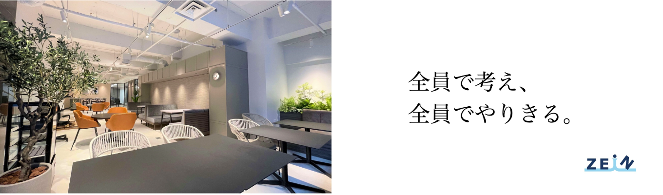 【2024年卒】＜本選考＞経営コンサルタント（戦略/業務/IT）募集