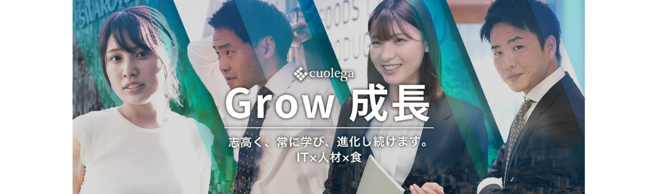 【24卒/早期内定】24卒説明会スタート！『IT』×『HR』×『食』の業界トップベンチャーとは？募集