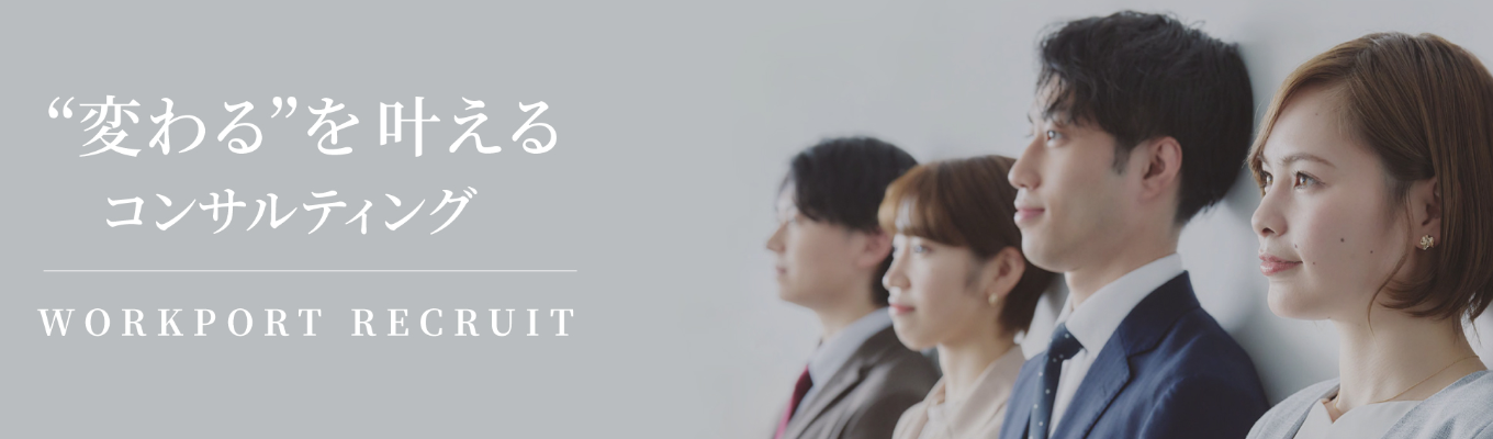 【オンデマンド】企業セミナー募集