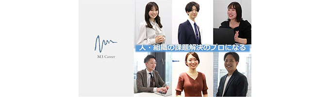 【文理不問/業界No.1から圧倒的No.1へ】医療コンサルティングのリーディングカンパニーで市場価値を高めませんか？【ワンキャリア限定特別選考】募集