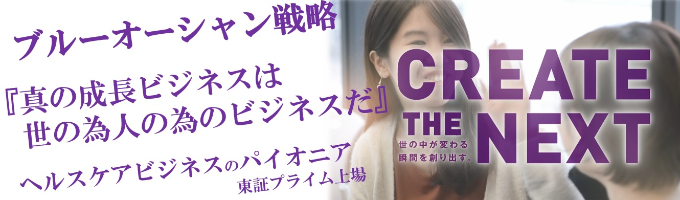 【選考直結】成長産業・急拡大フィットネスチェーン本社の仕事理解セミナー(コンサル・マーケ・商品企画・新規事業・人材)★オンライン★募集